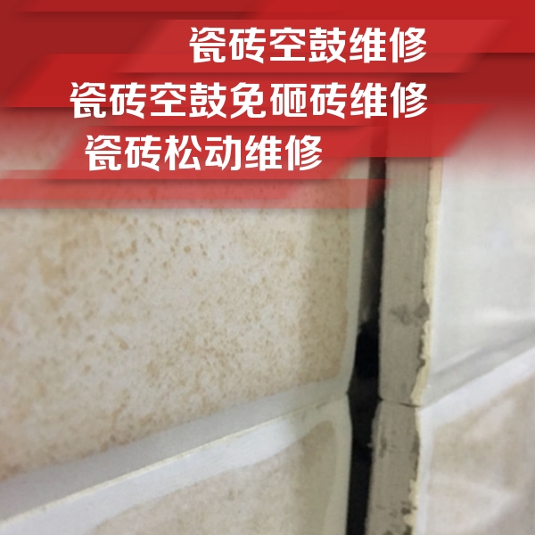 达州市瓷砖空鼓维修公司分享瓷砖胶薄贴法的具体操作步骤